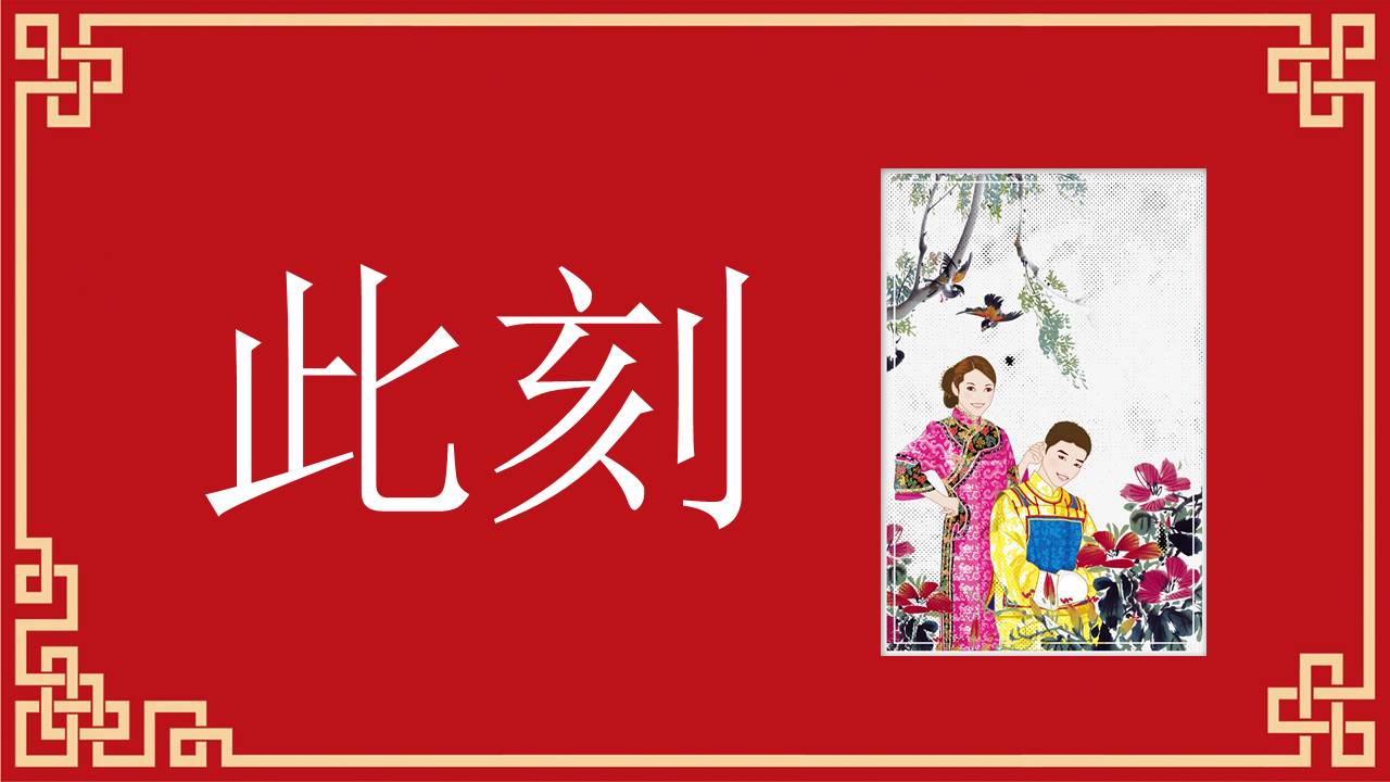 婚庆相册 (5).pptx